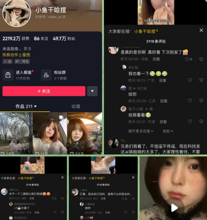 抖音网红【小鱼干哈捏】 不雅视频